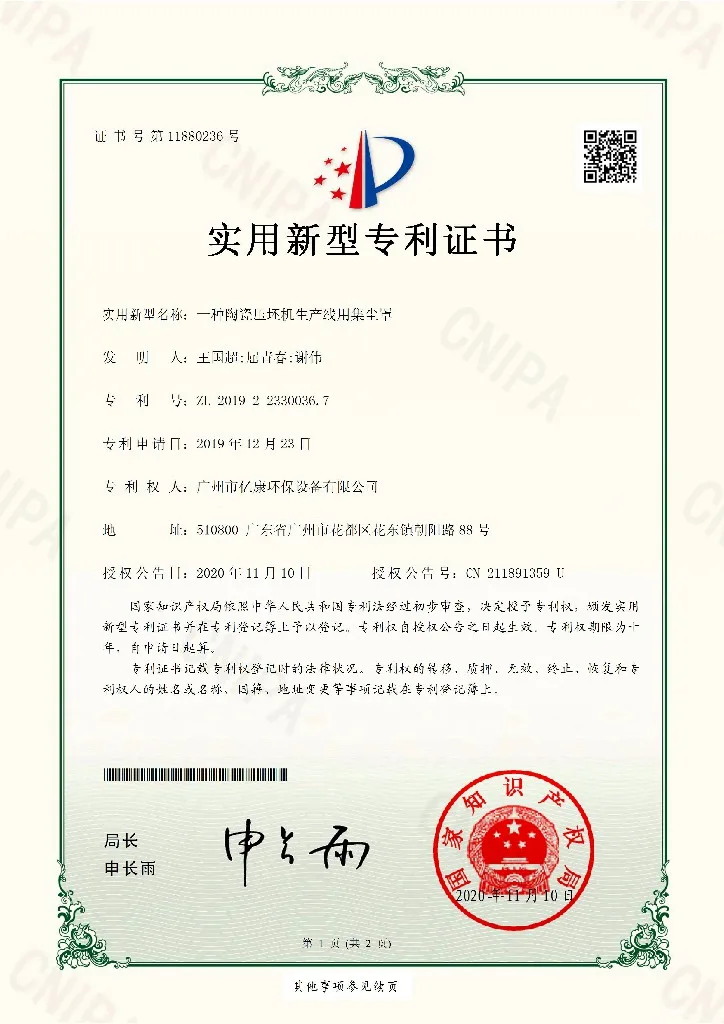 亿康环保-一种陶瓷压坯机生产线用集尘罩