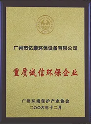 重质重新环保企业